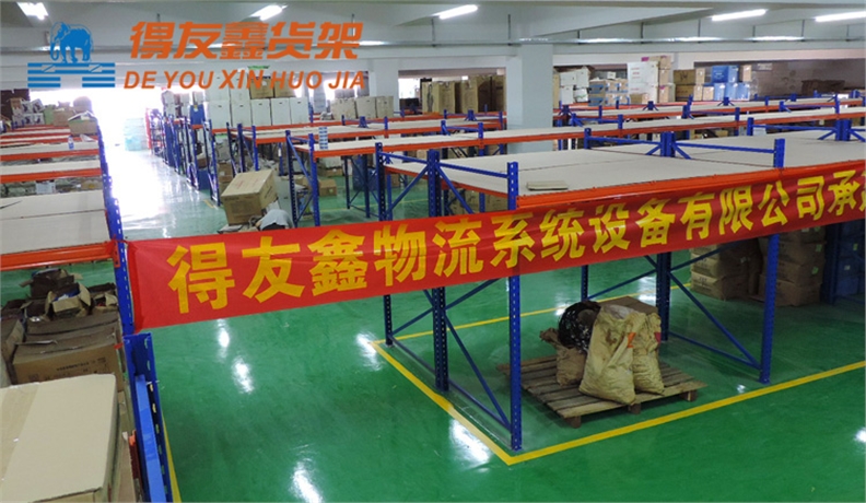 小家电行业仓储货架解决方案-史麦斯电器(层板式货架) 小家电行业仓储货架解决方案-史麦斯电器(层板式货架)