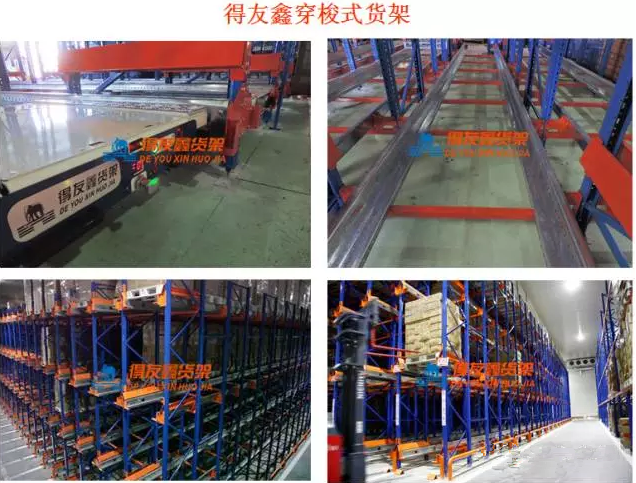 穿梭式货架 穿梭式货架