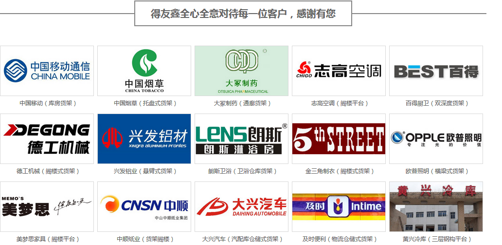 zoty中欧·(中国)体育官方网站服务客户 zoty中欧·(中国)体育官方网站服务客户