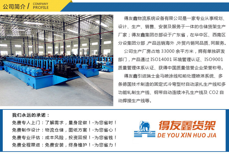 公司简介.jpg 公司简介.jpg