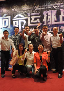 zoty中欧·(中国)体育官方网站团队参加《向命运挑战》