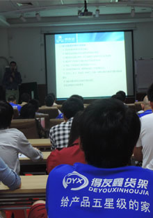 zoty中欧·(中国)体育官方网站货架产品知识培训