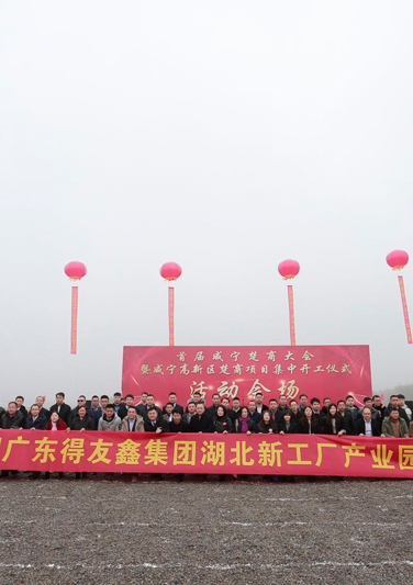 zoty中欧·(中国)体育官方网站-湖北工厂团队